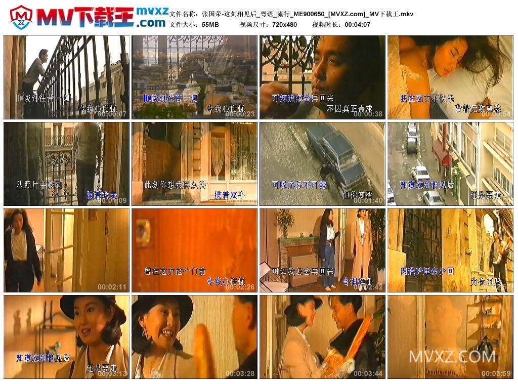 张国荣-这刻相见后_粤语_流行_ME900650